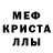 Первитин Methamphetamine Liesha