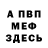 МЕТАДОН кристалл David Fajarillo