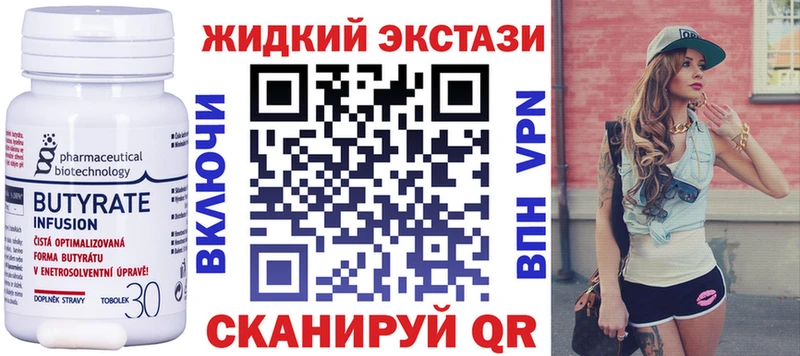 БУТИРАТ оксибутират  Купить закладки  Невьянск 