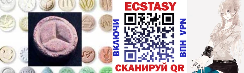 Купить  Невьянск  ЭКСТАЗИ MDMA 