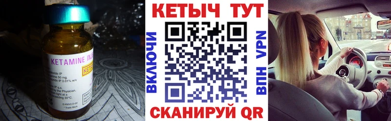 Купить закладки  Невьянск  КЕТАМИН VHQ 